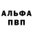 Alpha-PVP СК КРИС Ramsey Bollton