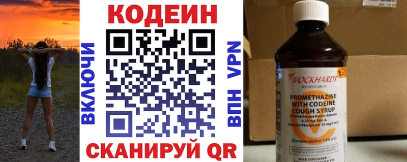 закладки  Губкинский  Кодеин Purple Drank 