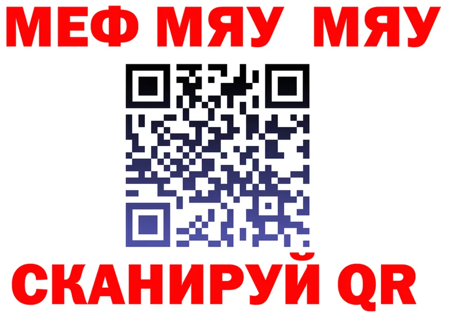 МЕФ 4 MMC зеркало мориарти MEGA Губкинский
