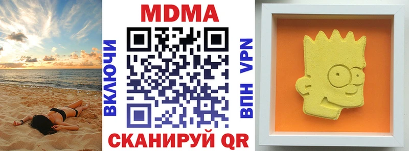 MDMA кристаллы  Губкинский 