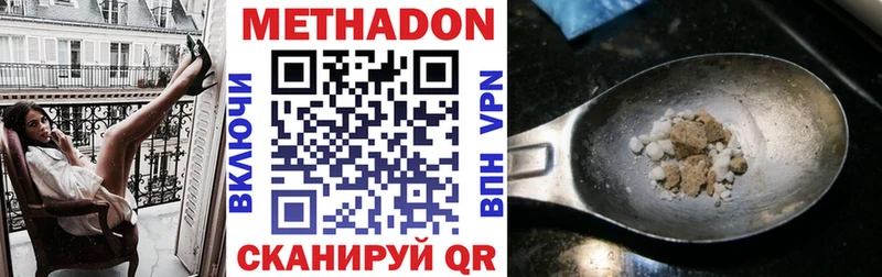 Метадон VHQ  даркнет как зайти  Губкинский 