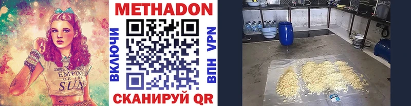 Метадон кристалл Губкинский